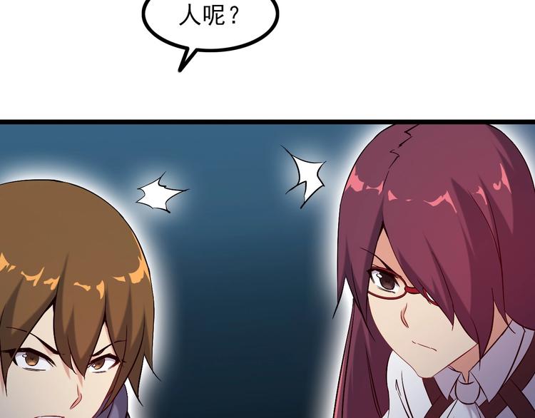 《王牌保镖》第66话 袭击！ 第39页
