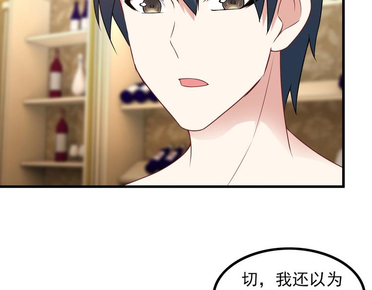 《王牌保镖》第66话 袭击！ 第46页
