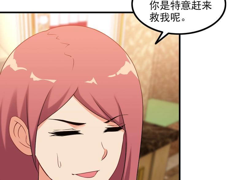 《王牌保镖》第66话 袭击！ 第47页
