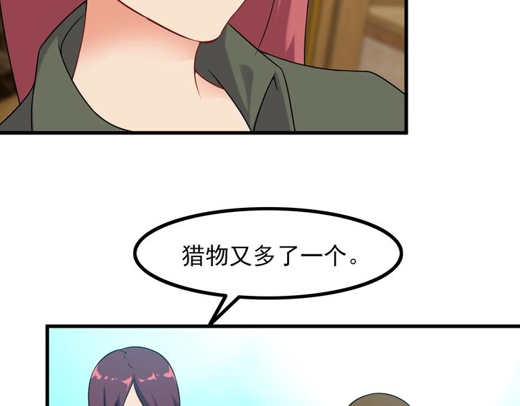 《王牌保镖》第66话 袭击！ 第48页