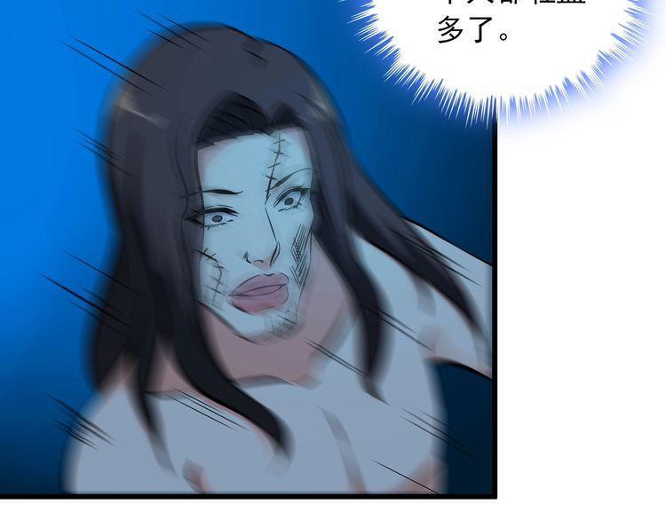 《王牌保镖》第68话 跳楼？！ 第29页
