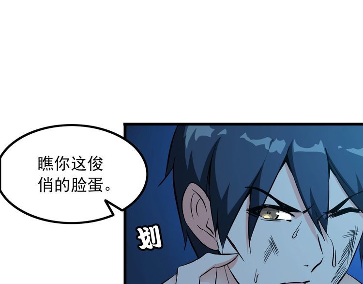 《王牌保镖》第68话 跳楼？！ 第5页