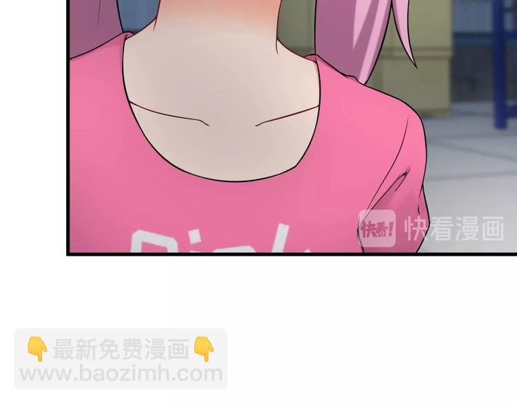 《王牌保镖》第70话 防弹？ 第17页