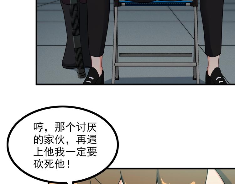 《王牌保镖》第70话 防弹？ 第22页