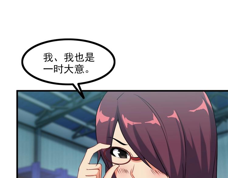 《王牌保镖》第70话 防弹？ 第25页
