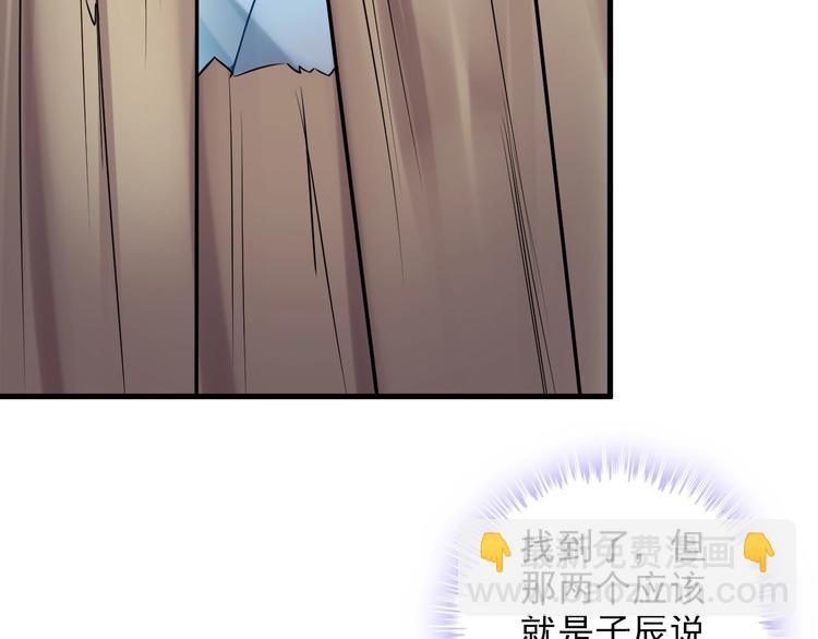 《王牌保镖》第70话 防弹？ 第31页