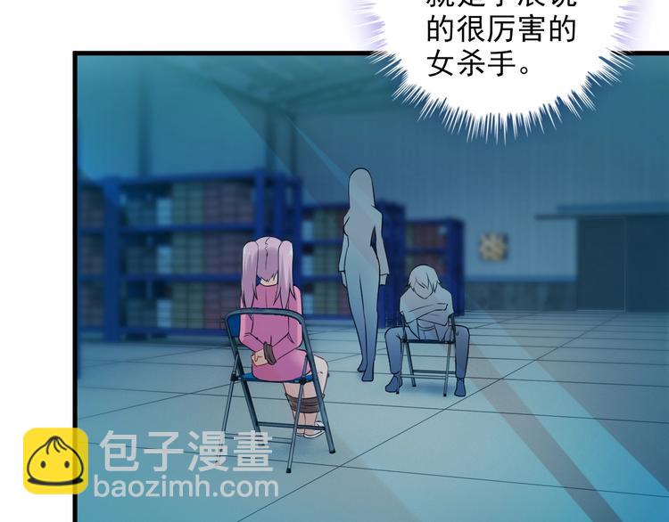 《王牌保镖》第70话 防弹？ 第32页