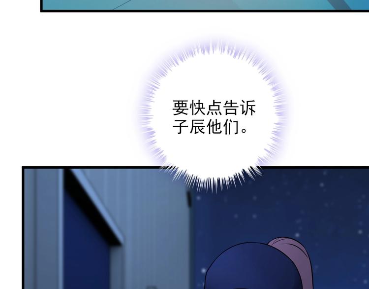 《王牌保镖》第70话 防弹？ 第33页