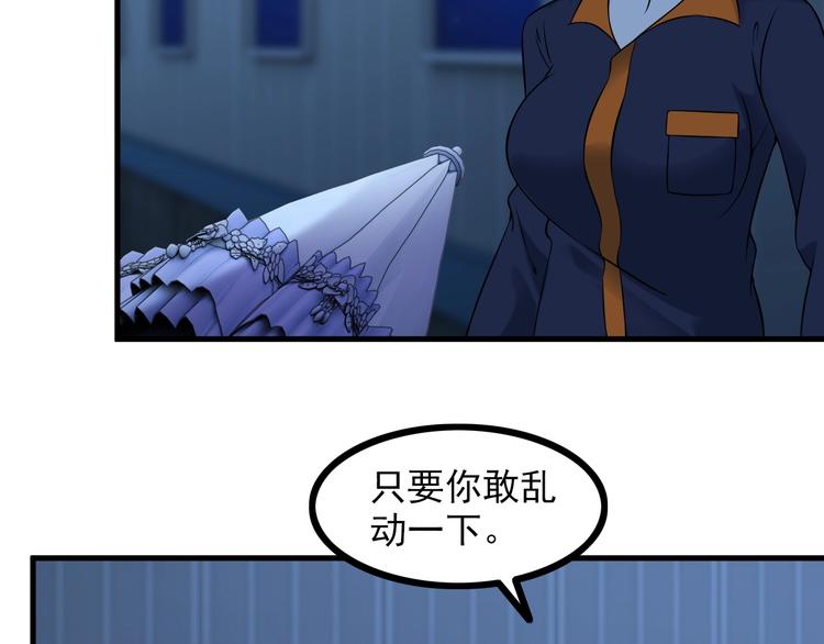 《王牌保镖》第70话 防弹？ 第36页
