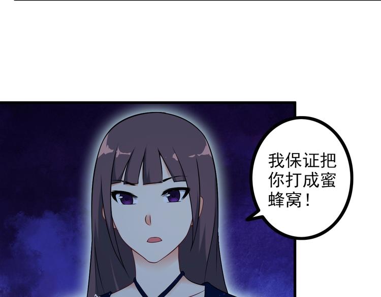 《王牌保镖》第70话 防弹？ 第38页