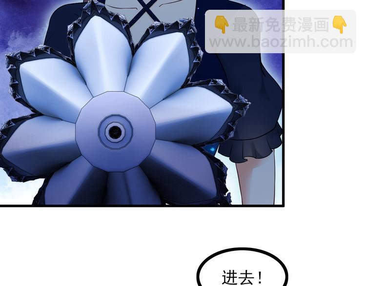 《王牌保镖》第70话 防弹？ 第39页
