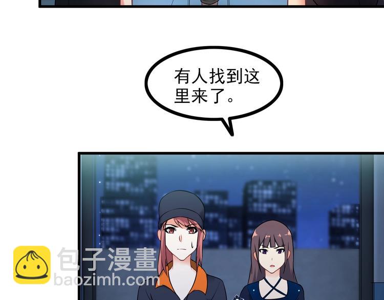 《王牌保镖》第70话 防弹？ 第41页