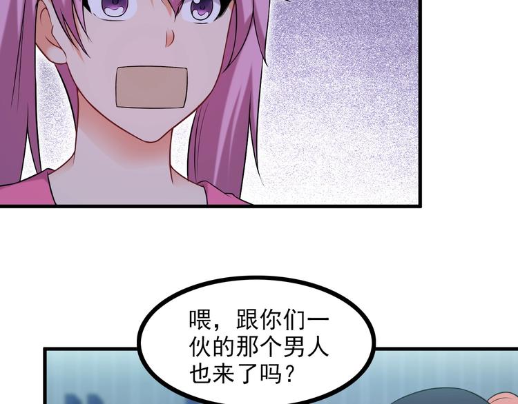 《王牌保镖》第70话 防弹？ 第43页