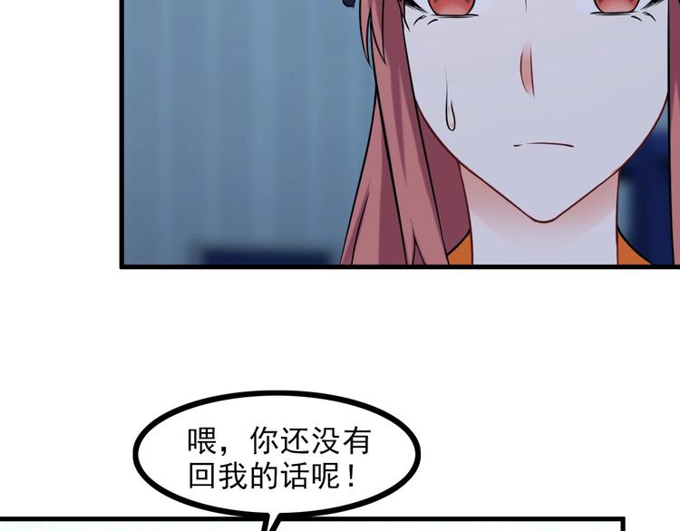 《王牌保镖》第70话 防弹？ 第49页