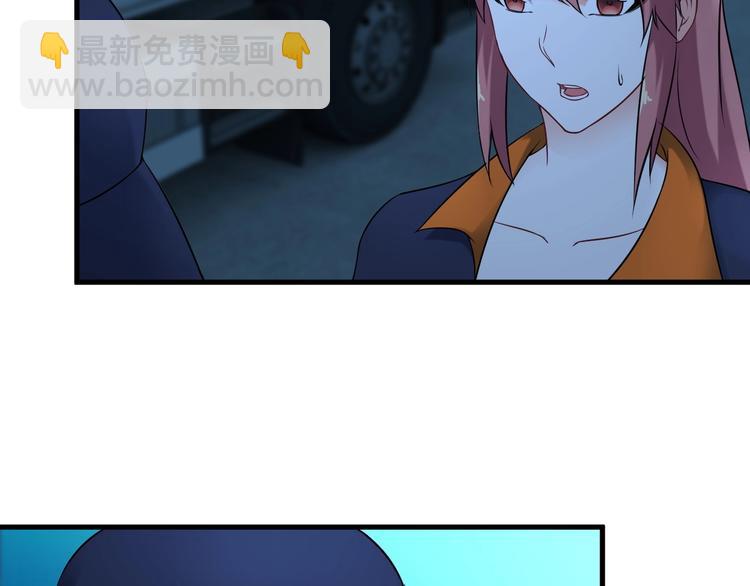 《王牌保镖》第70话 防弹？ 第6页
