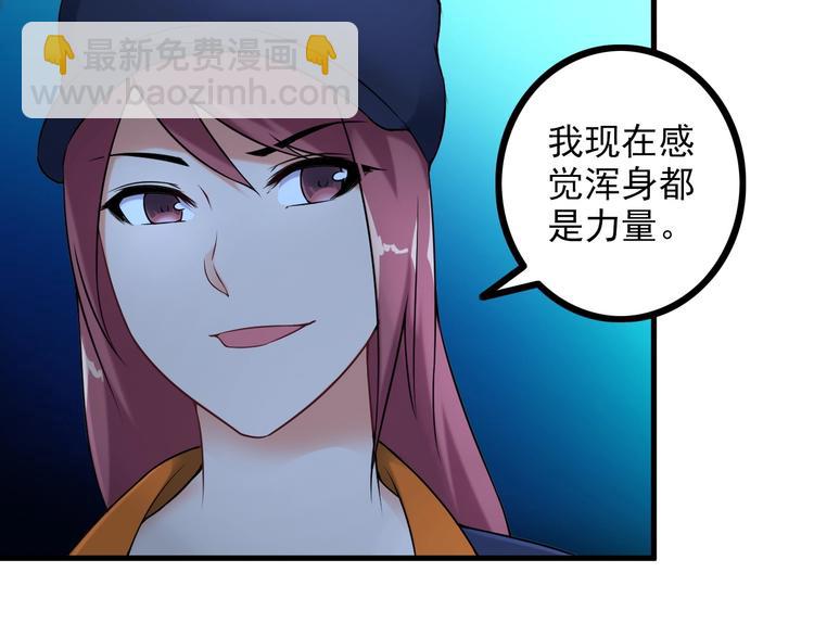 《王牌保镖》第70话 防弹？ 第7页