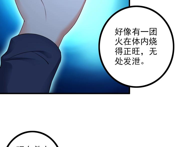 《王牌保镖》第70话 防弹？ 第9页