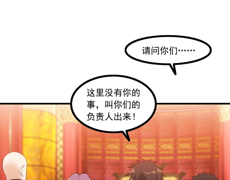 《王牌保镖》第69话 血型 第20页