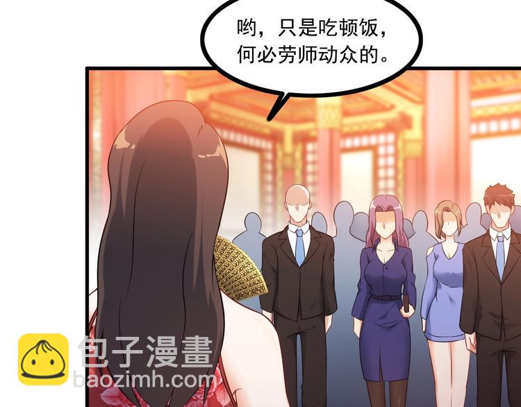 《王牌保镖》第69话 血型 第22页