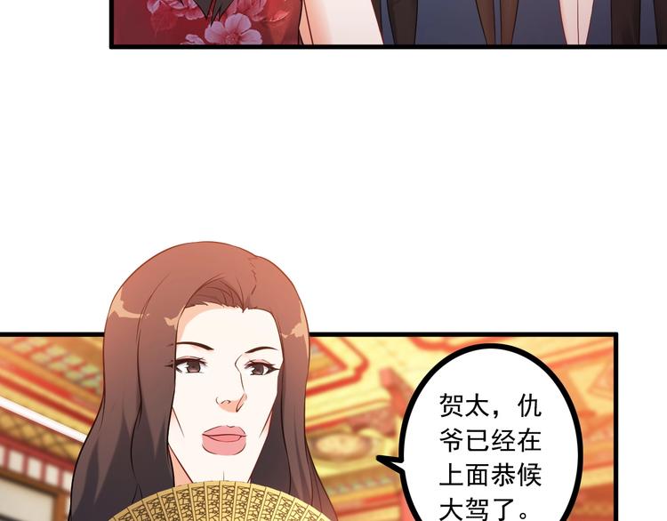 《王牌保镖》第69话 血型 第23页