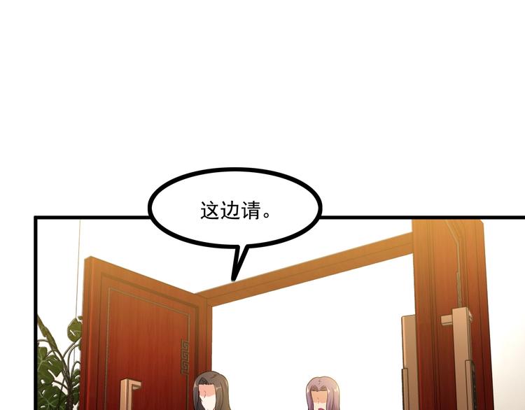 《王牌保镖》第69话 血型 第25页