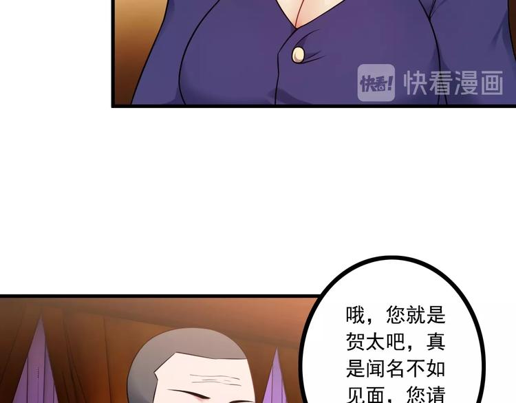 《王牌保镖》第69话 血型 第30页