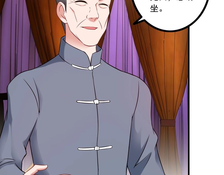 《王牌保镖》第69话 血型 第31页