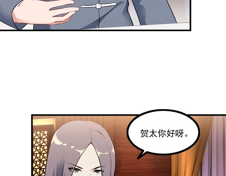 《王牌保镖》第69话 血型 第32页