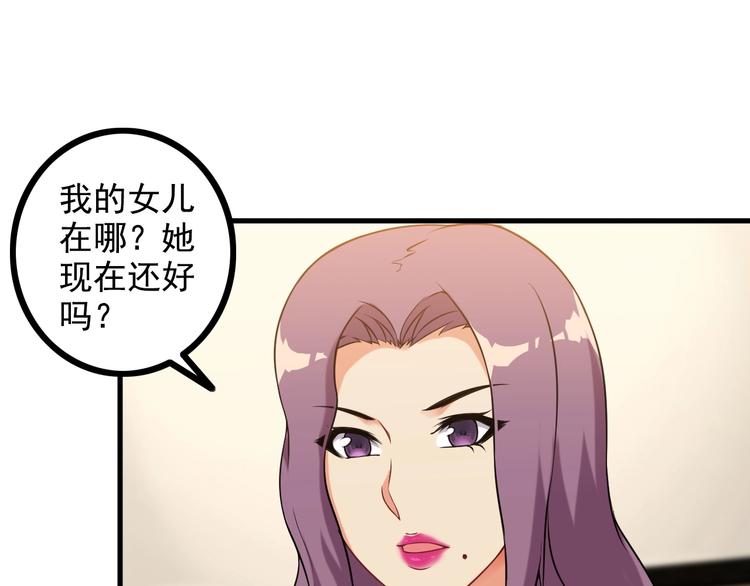 《王牌保镖》第69话 血型 第35页