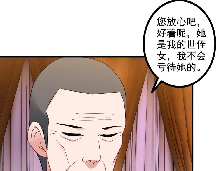 《王牌保镖》第69话 血型 第37页