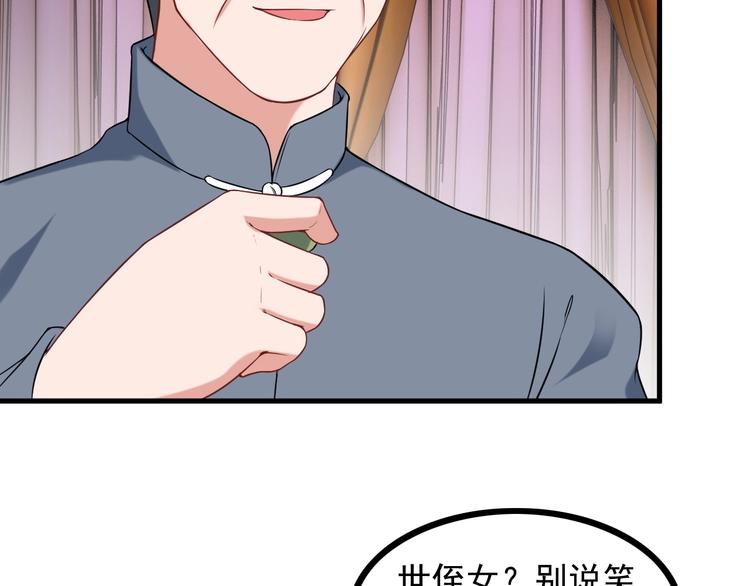 《王牌保镖》第69话 血型 第38页