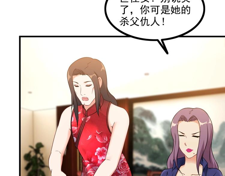 《王牌保镖》第69话 血型 第39页