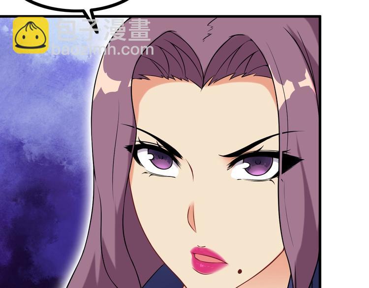 《王牌保镖》第69话 血型 第41页