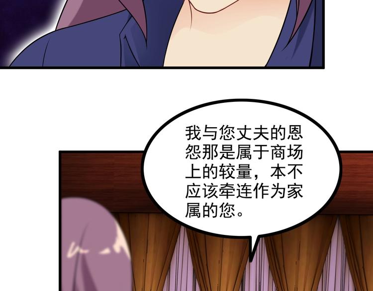 《王牌保镖》第69话 血型 第42页