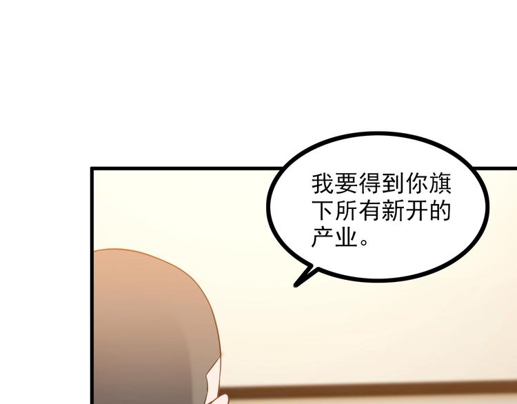 《王牌保镖》第69话 血型 第45页