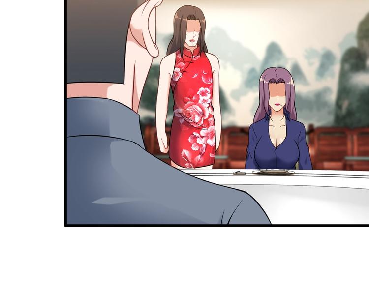 《王牌保镖》第69话 血型 第46页