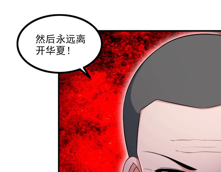 《王牌保镖》第69话 血型 第47页