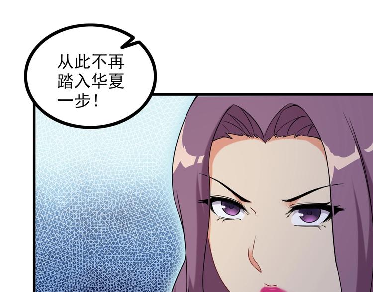 《王牌保镖》第69话 血型 第49页