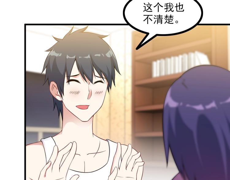 《王牌保镖》第69话 血型 第7页