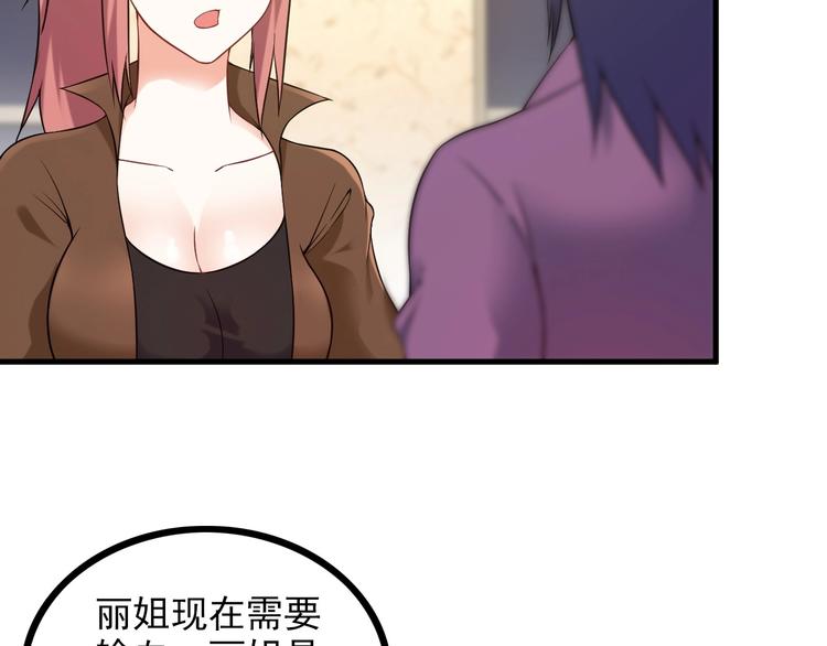 《王牌保镖》第69话 血型 第9页