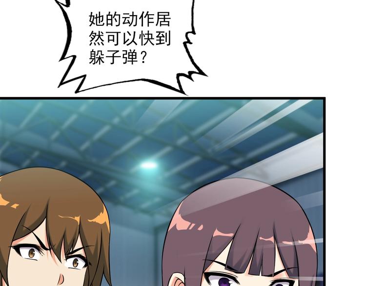 《王牌保镖》第71话 变强？ 第12页