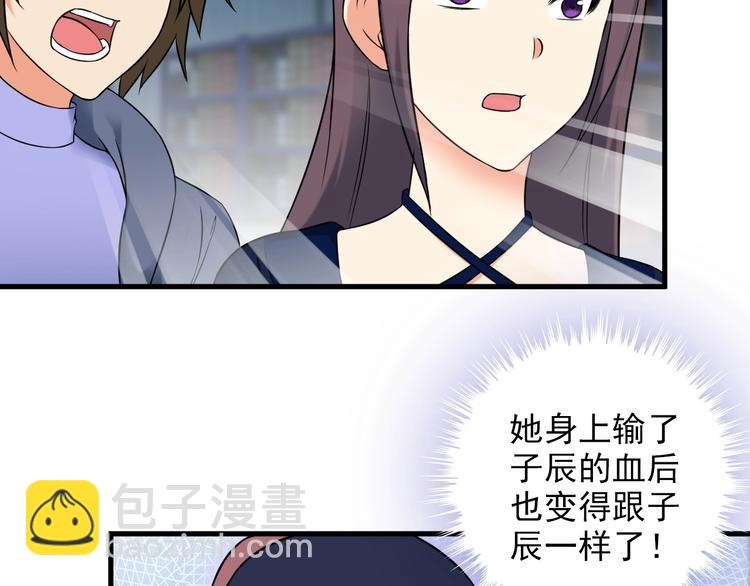 《王牌保镖》第71话 变强？ 第13页