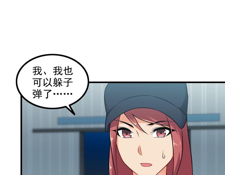 《王牌保镖》第71话 变强？ 第15页