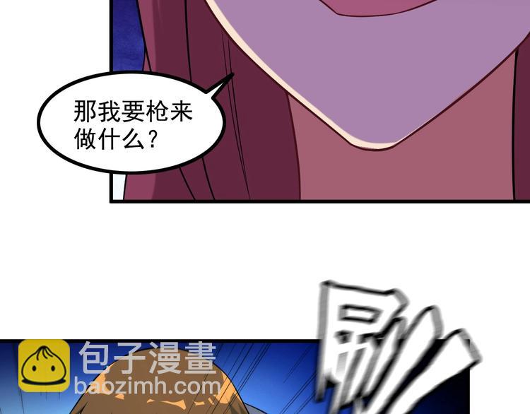《王牌保镖》第71话 变强？ 第17页
