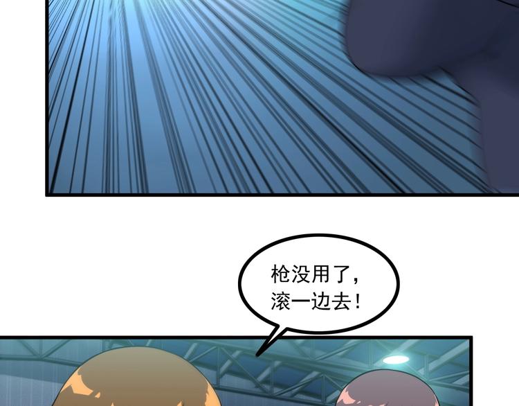 《王牌保镖》第71话 变强？ 第23页