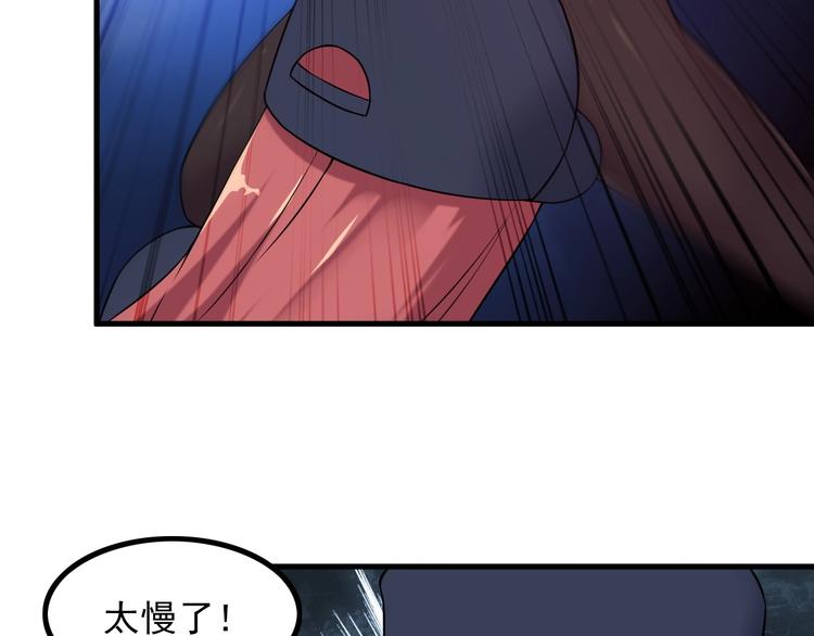 《王牌保镖》第71话 变强？ 第30页