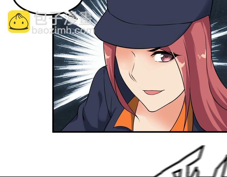 《王牌保镖》第71话 变强？ 第31页