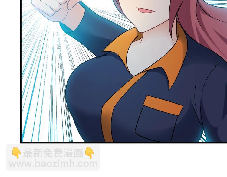 《王牌保镖》第71话 变强？ 第36页