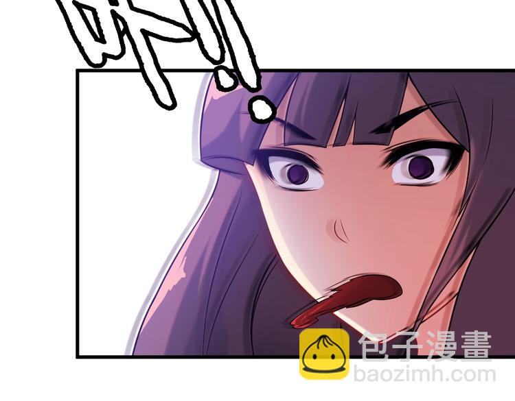 《王牌保镖》第71话 变强？ 第44页
