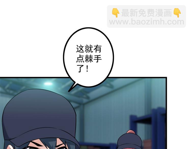 《王牌保镖》第72话 左拥右抱 第15页